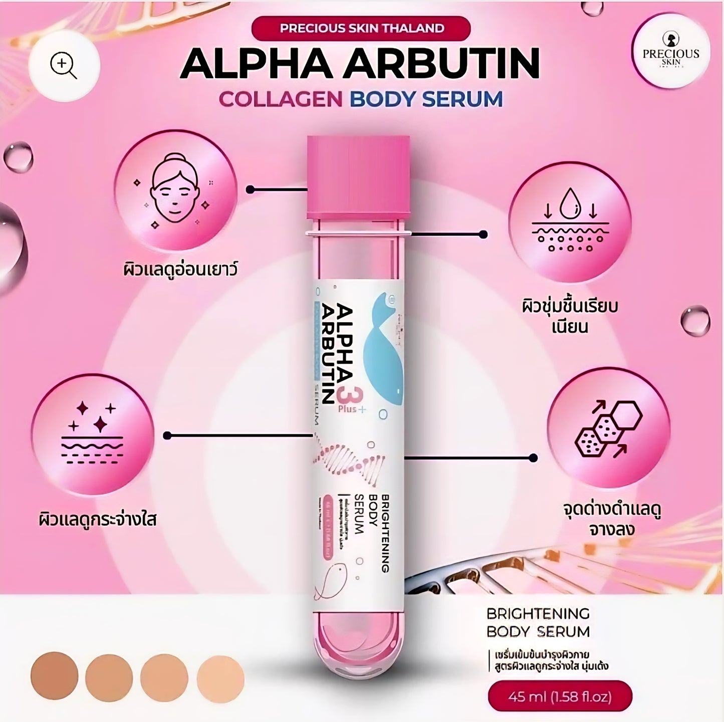 ALPHA ARBUTIN 3Plus Collagen Body Serum 45ml