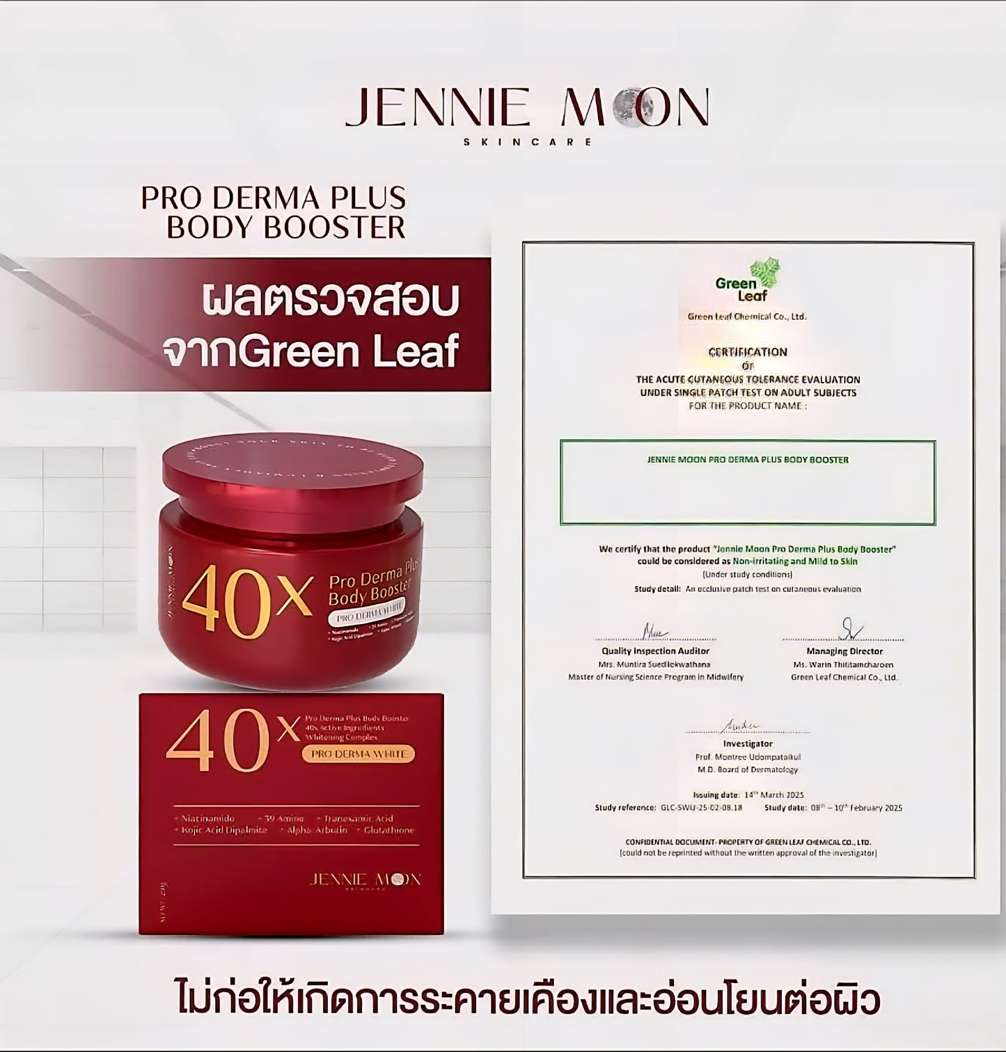 JENNIE MOON 40X Pro Derma Plus Body Booster Pro Derma White 250g AUTHENTIC THAILAND