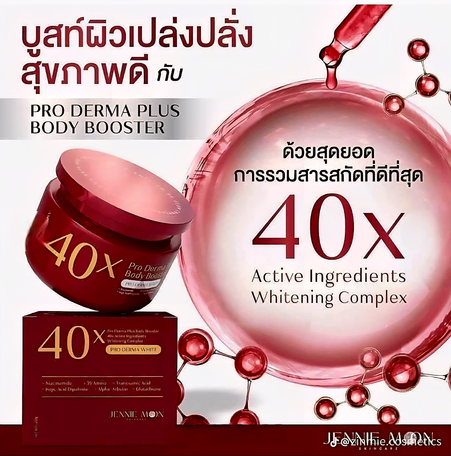 JENNIE MOON 40X Pro Derma Plus Body Booster Pro Derma White 250g AUTHENTIC THAILAND