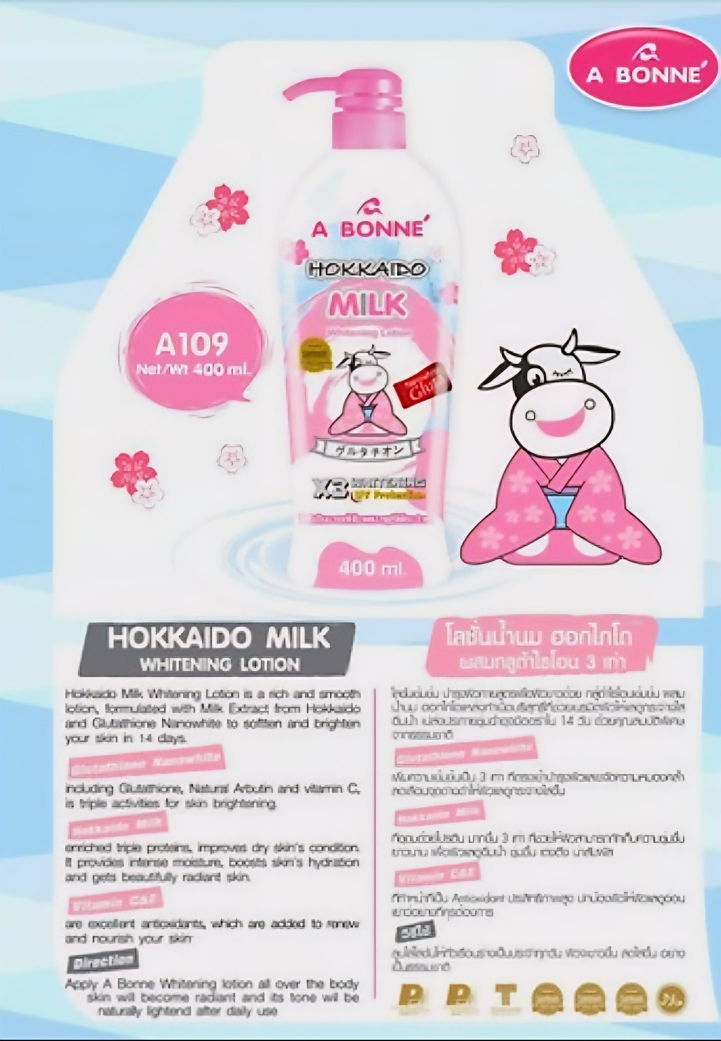 A BONNE' HOKKAIDO Milk Whitening Lotion 500ml