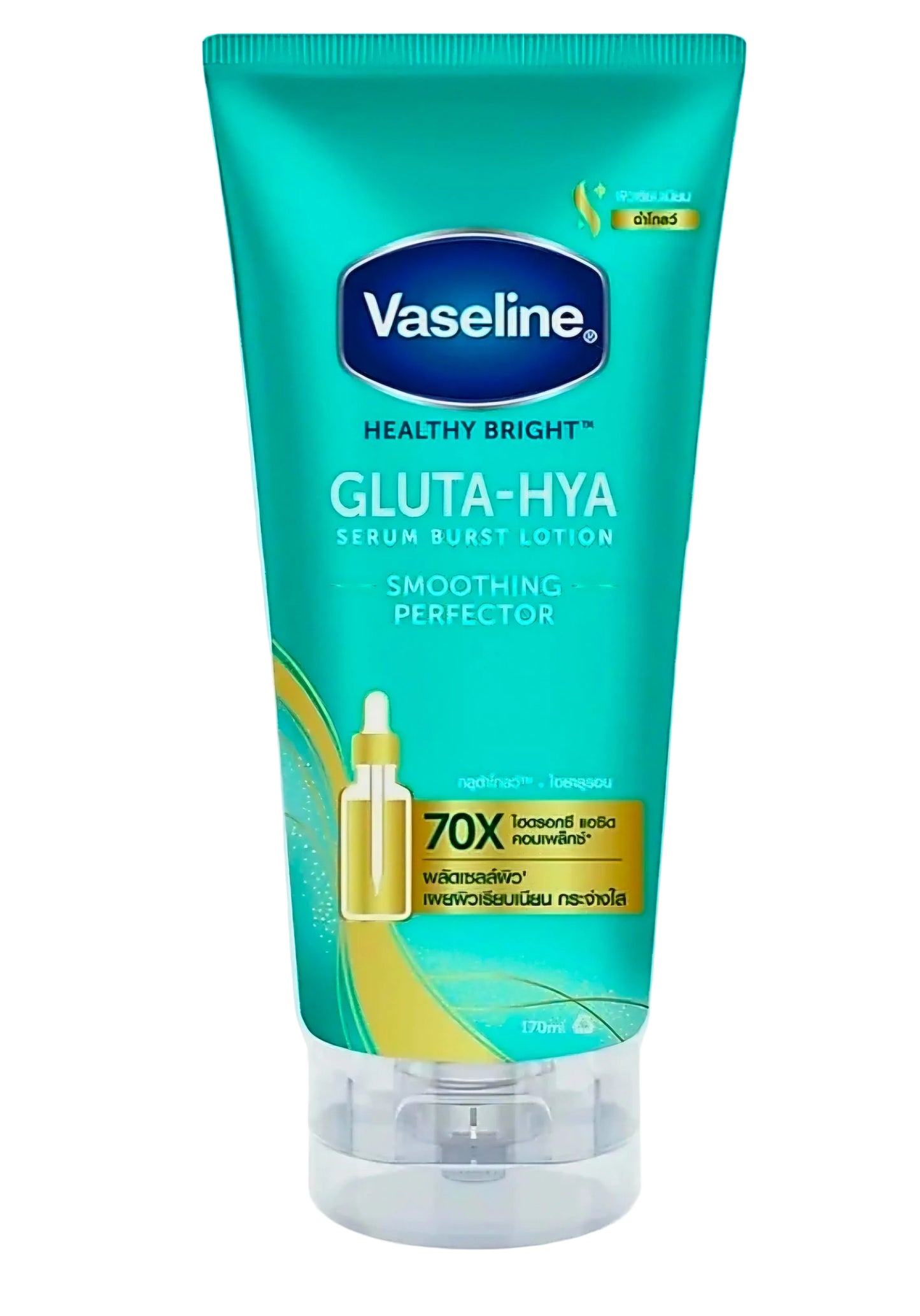 Vaseline Healthy Bright GLUTA-HYA Serum Burst Lotion SMOOTHING PERFECTOR 200ml