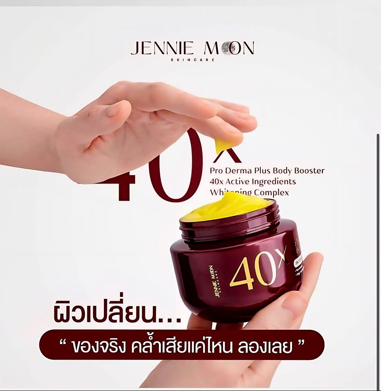 JENNIE MOON 40X Pro Derma Plus Body Booster Pro Derma White 250g AUTHENTIC THAILAND