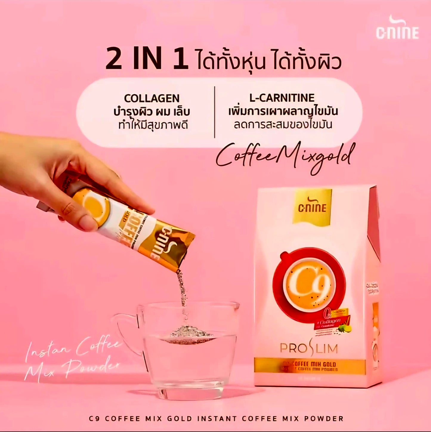 CNINE C9 Coffee Mix Gold PROSLIM Collagen + L-Carnitine 10-sachets AUTHENTIC THAILAND