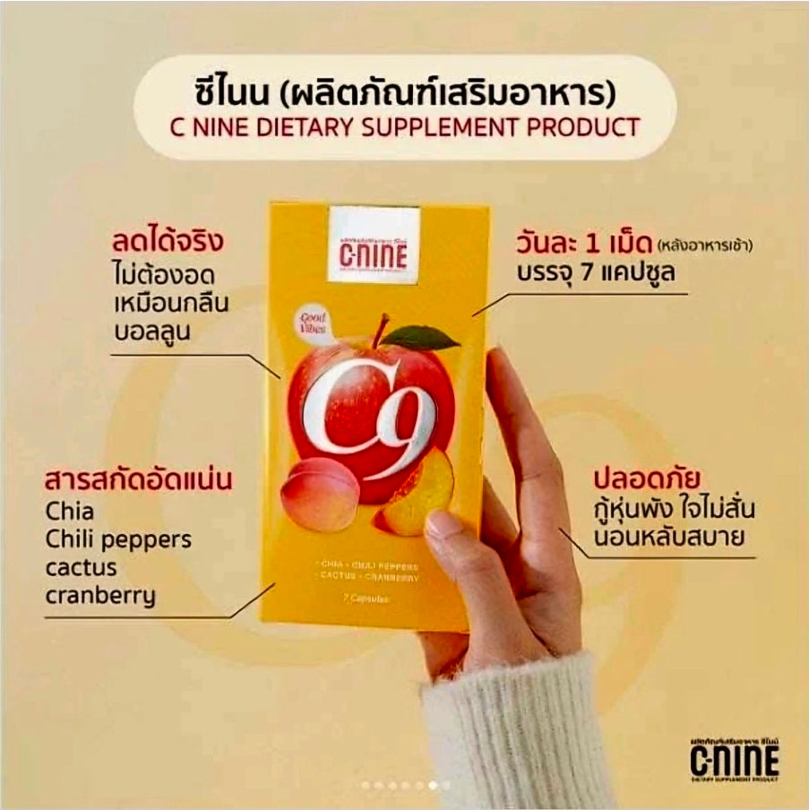 C-NINE C9 SLIMMING CAPSULES 7-CAPS TRIAL PACK