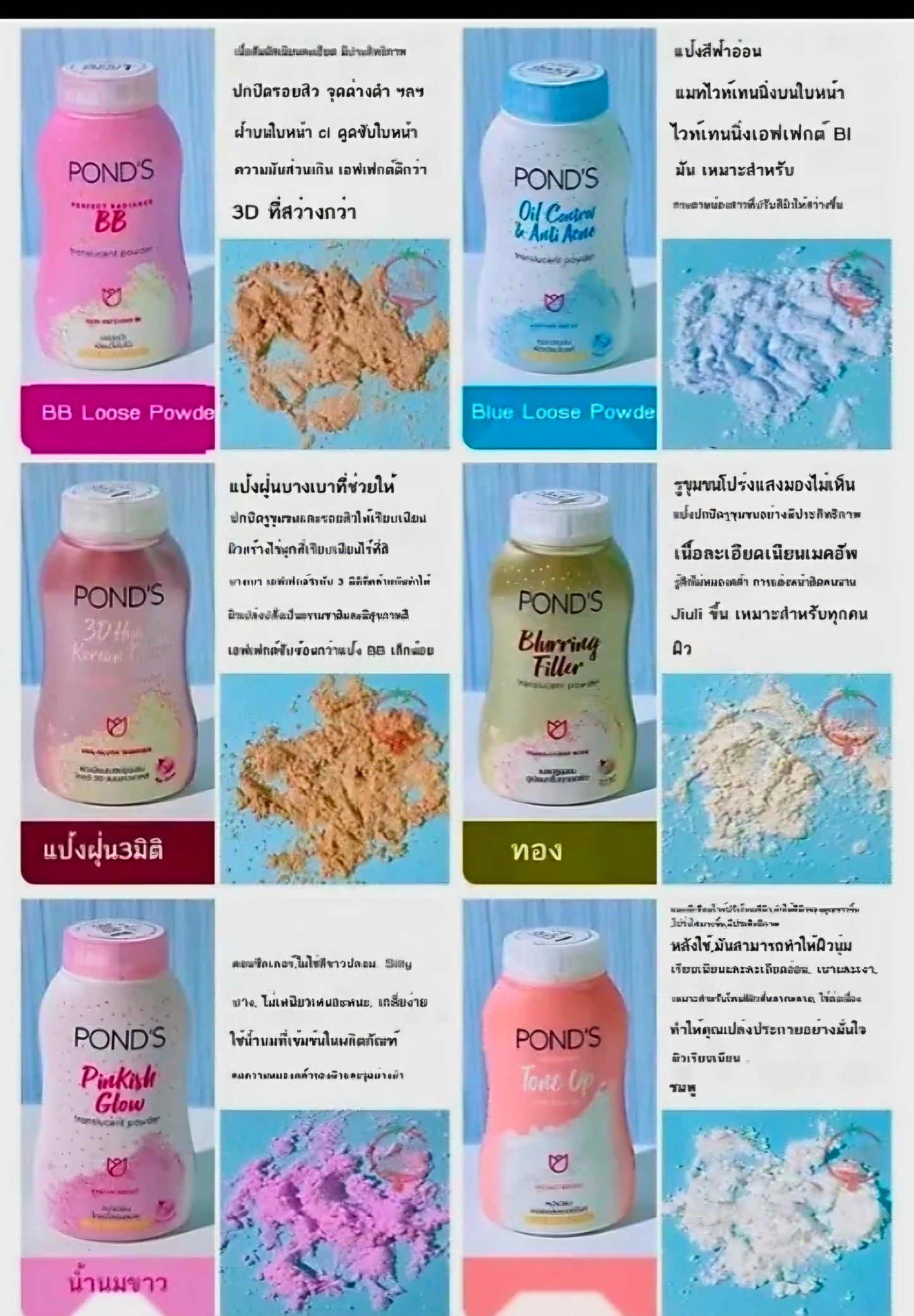 Pond's Ultra Matte Powder DUAL ACNE & OIL SOLUTIONS 50g