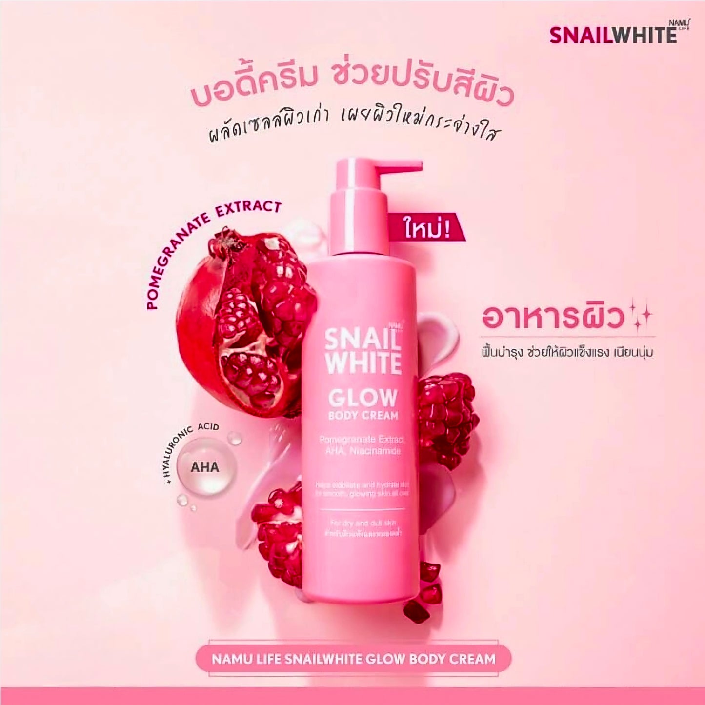 SNAIL WHITE Glow Body Cream 300g