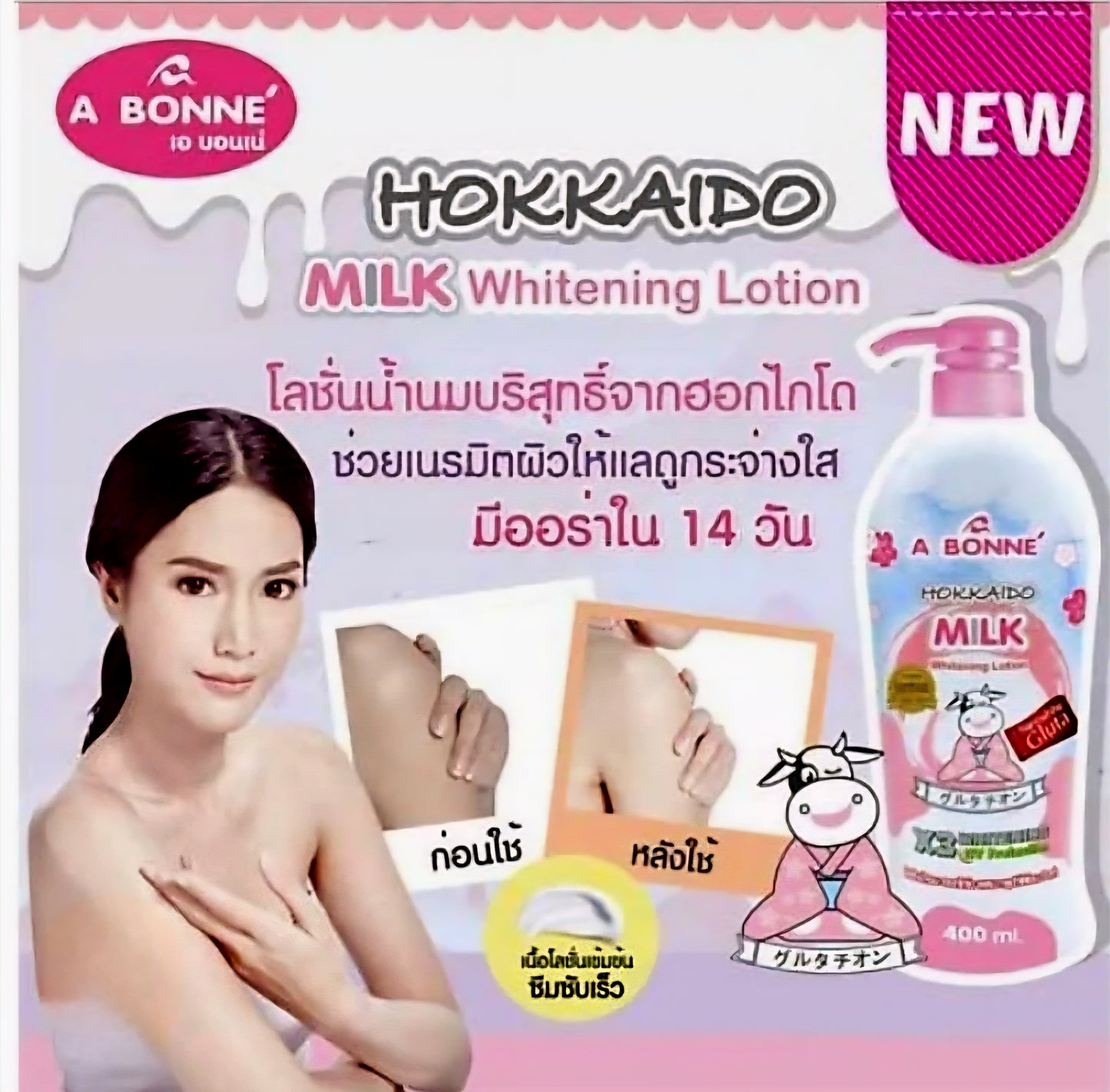 A BONNE' HOKKAIDO Milk Whitening Lotion 500ml