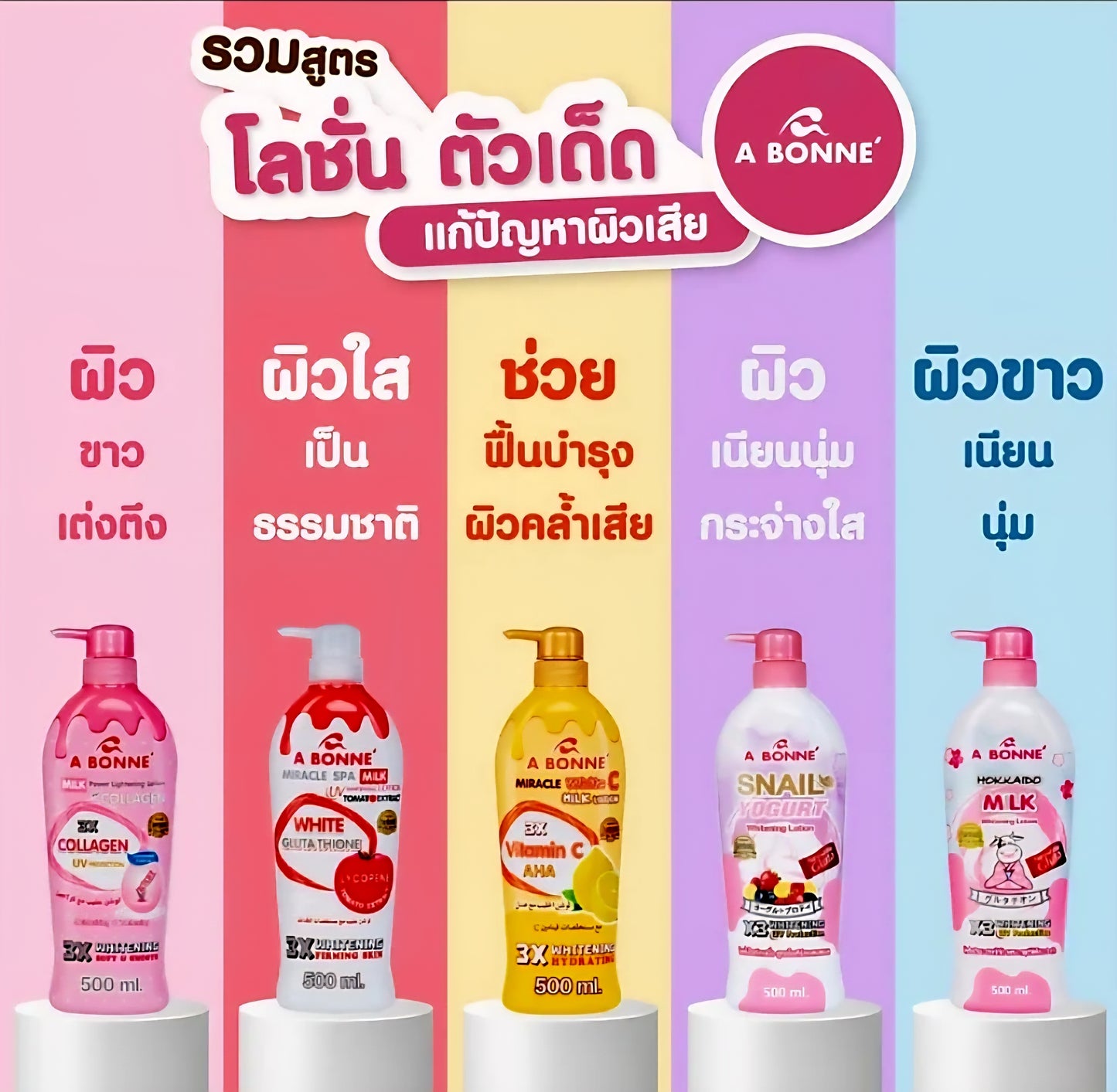 A BONNE' HOKKAIDO Milk Whitening Lotion 500ml