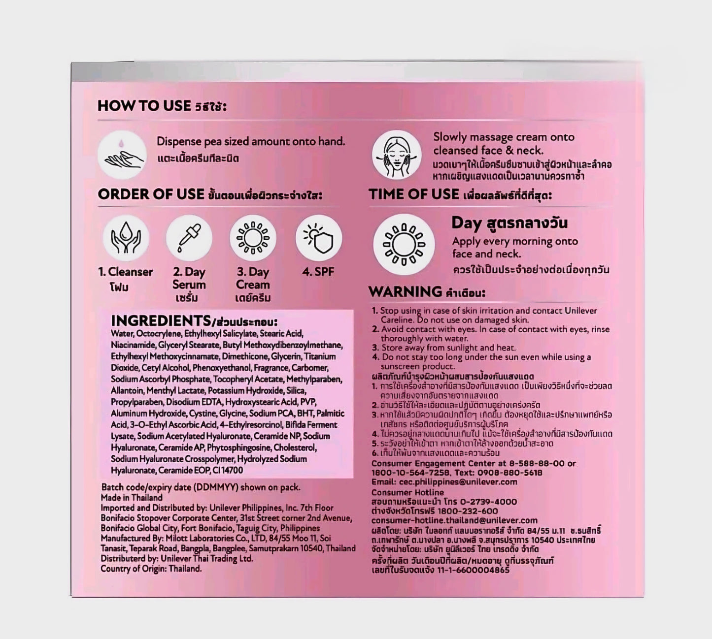 POND'S Bright Miracle Niasorcinol DAY CREAM SPF30 PA+++ 45g