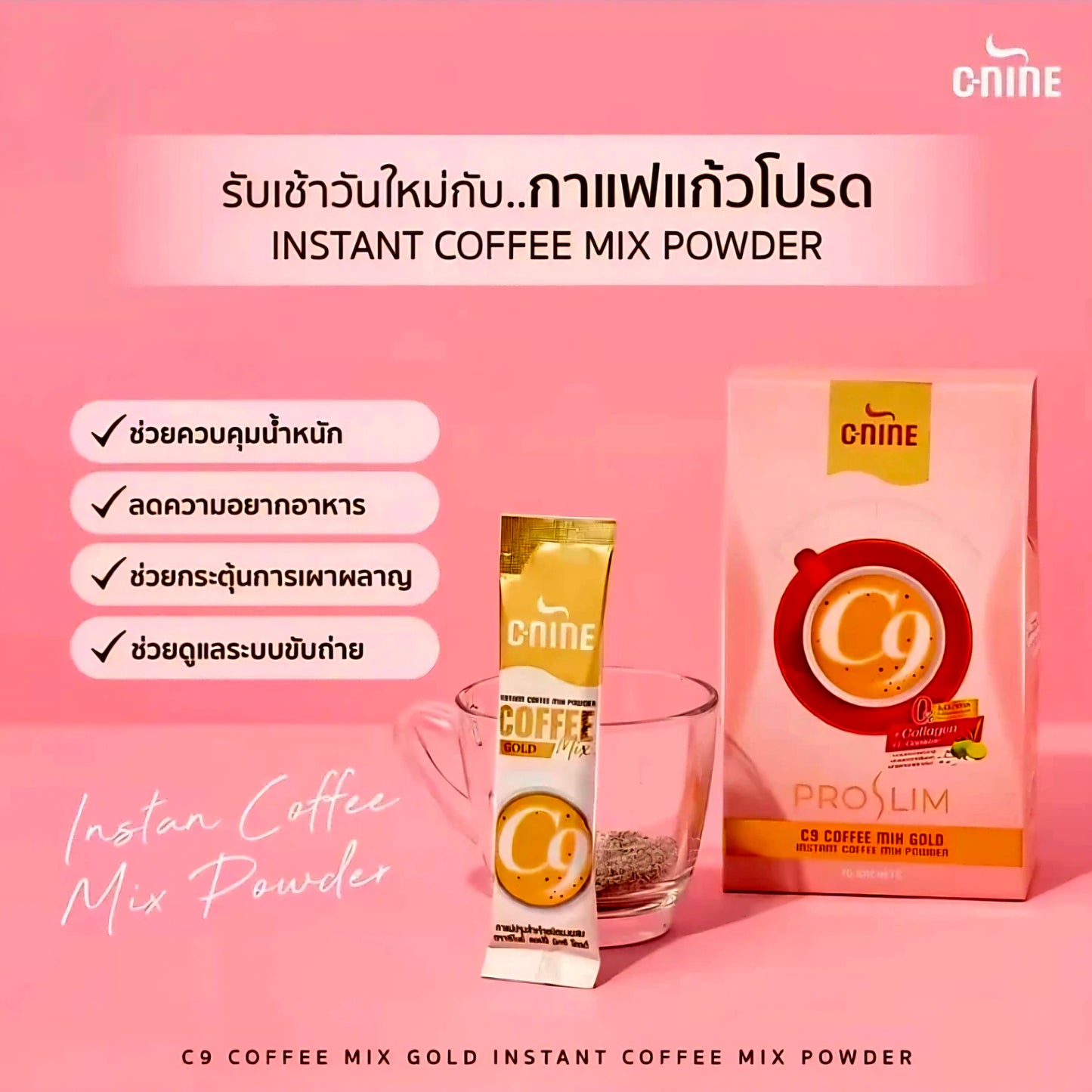 CNINE C9 Coffee Mix Gold PROSLIM Collagen + L-Carnitine 10-sachets AUTHENTIC THAILAND