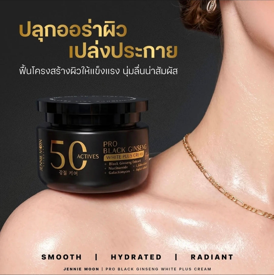 JENNIE MOON PRO BLACK GINSENG WHITE PLUS CREAM 250ML
