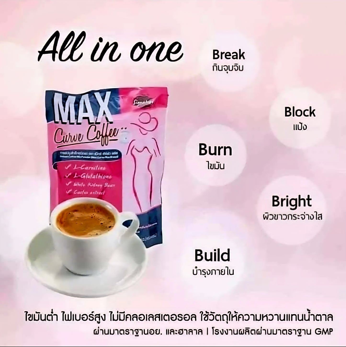 MAX Curve Slimming Coffee 15g x 10 sachets (AUTHENTIC THAILAND)