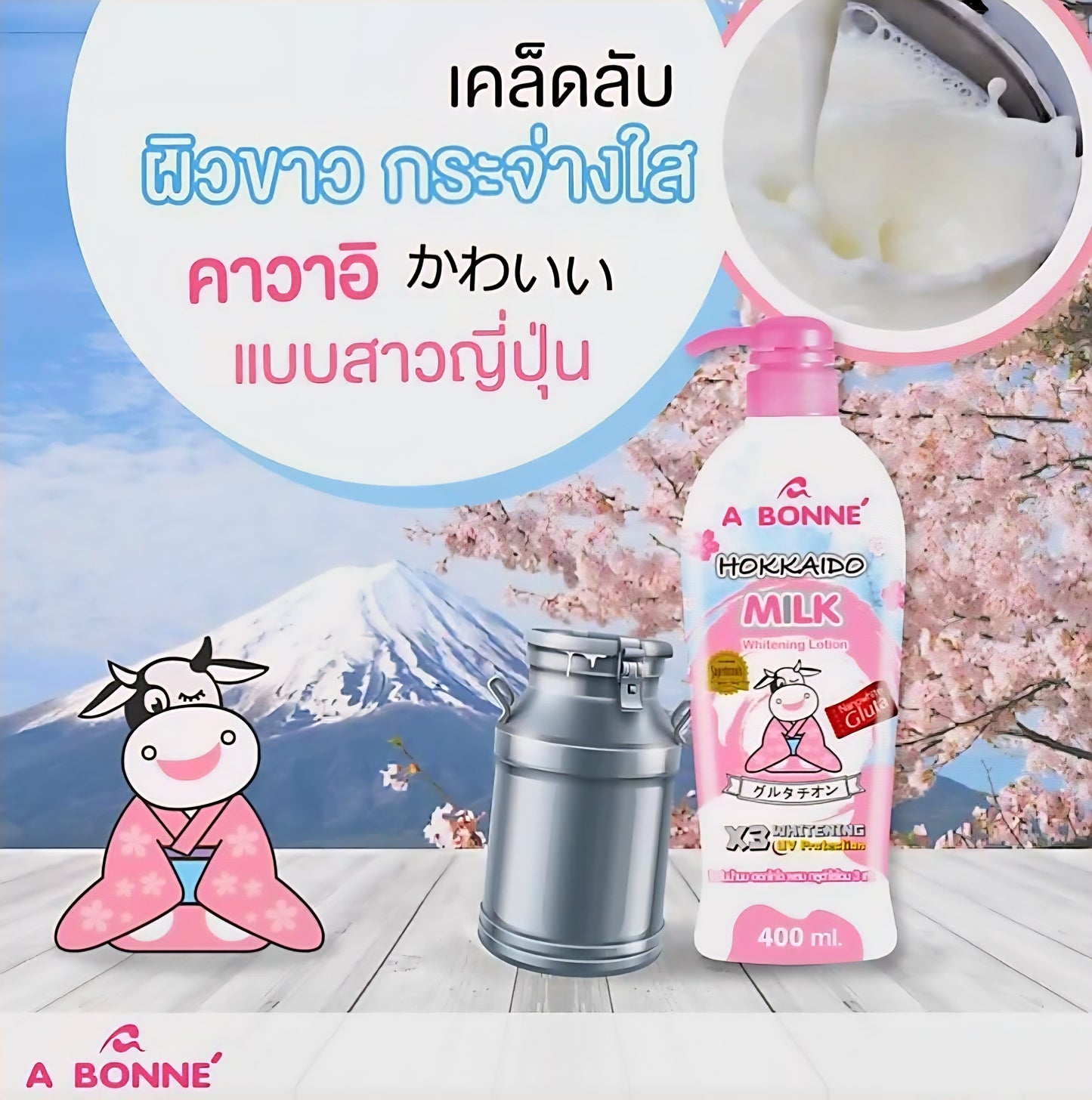 A BONNE' HOKKAIDO Milk Whitening Lotion 500ml