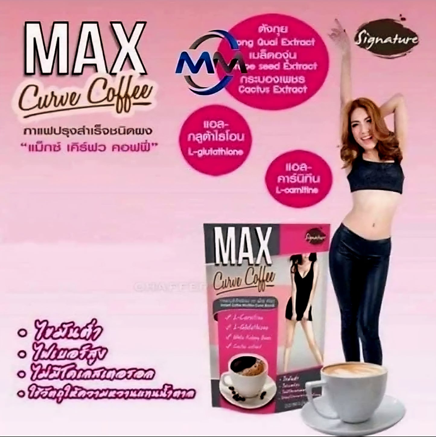 MAX Curve Slimming Coffee 15g x 10 sachets (AUTHENTIC THAILAND)